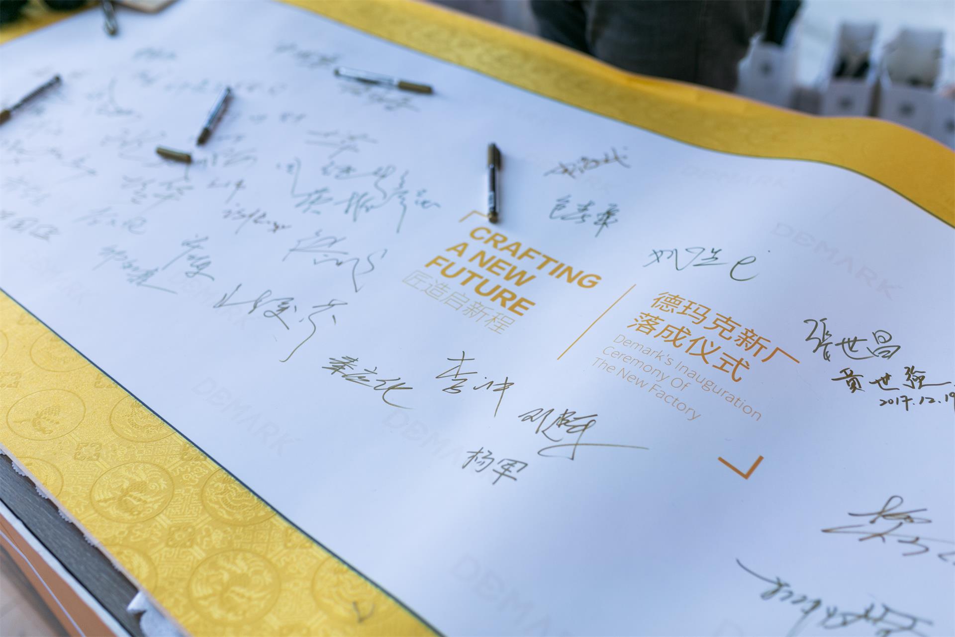 匠造启新程—贝斯特匠心十年全新启程