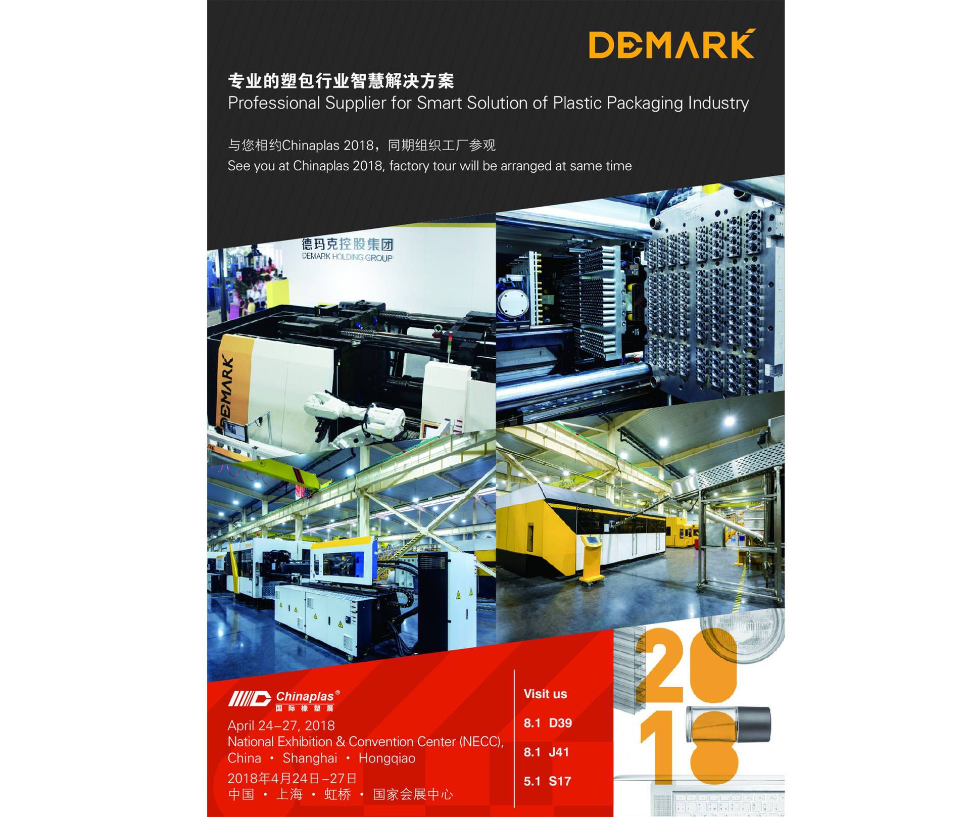 贝斯特智造与您相约Chinaplas 2018